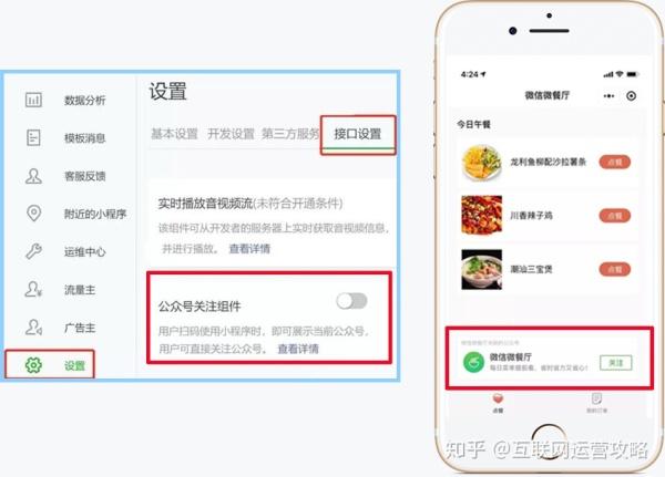 微信怎么关注拼多多公众号