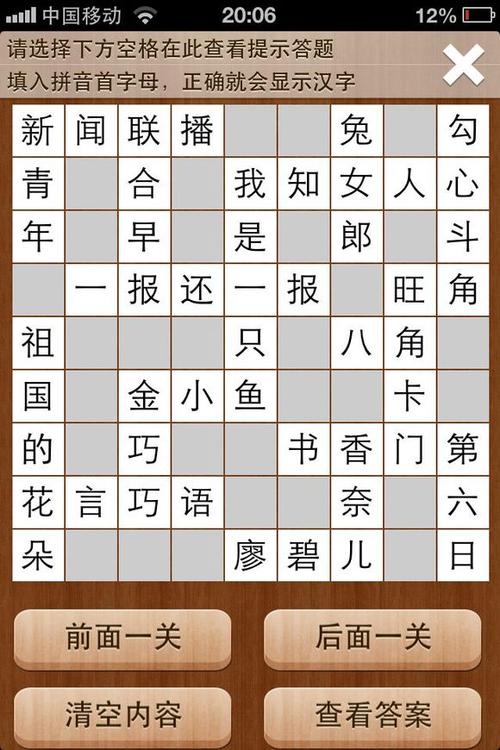 疯狂填字3更新日志