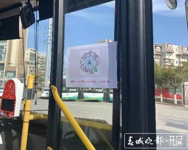 昆明公交微信扫码乘车游戏截图