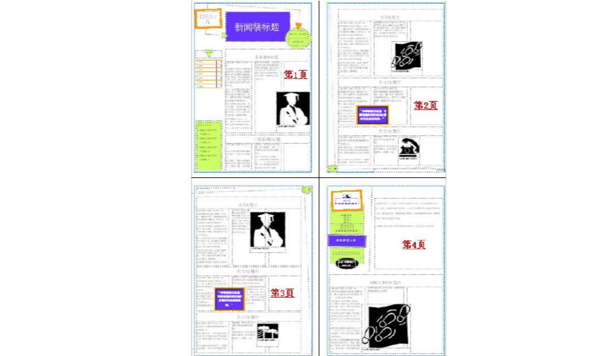 publisher使用技巧