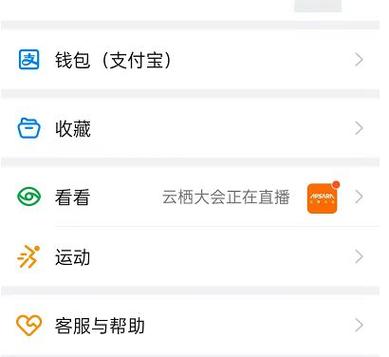 钉钉如何绑定手机设备