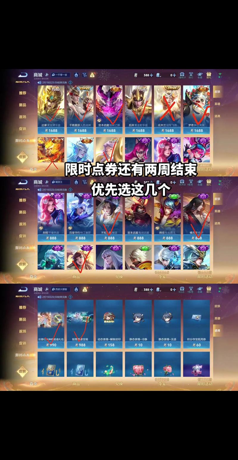 王者限时点券能弄多少