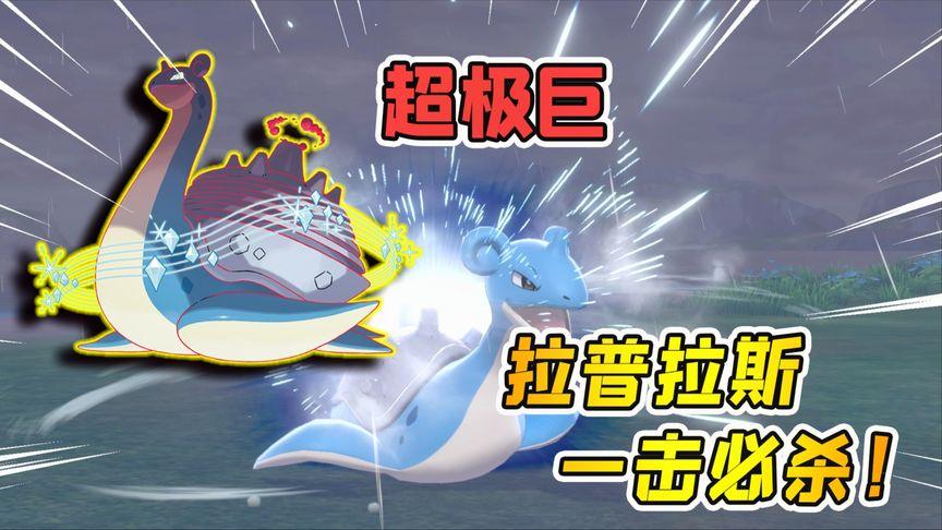 能学一击必杀的宝可梦缩略图