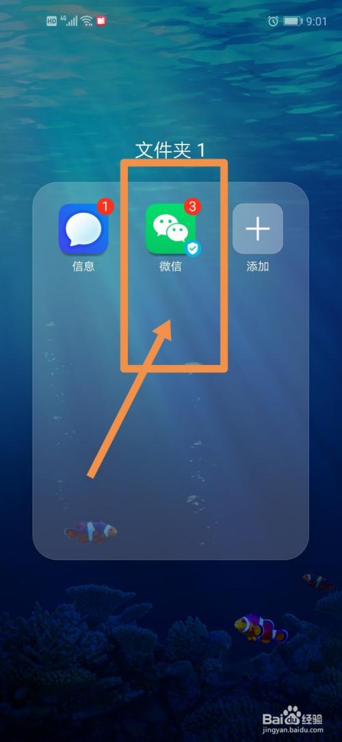 微信查对方位置怎么查截图