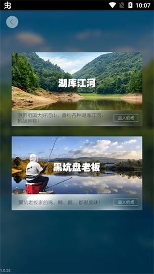 手机钓鱼软件