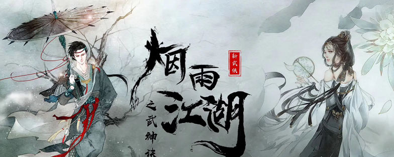 烟雨江湖藏剑探秘完整攻略