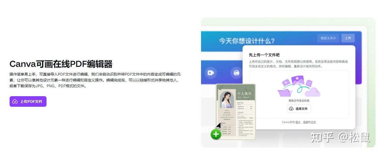 pdf合并成一个文件