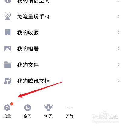 qq如何知道对方已读缩略图