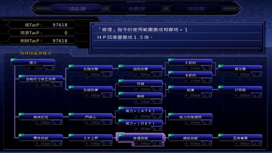 超级机器人大战V路线