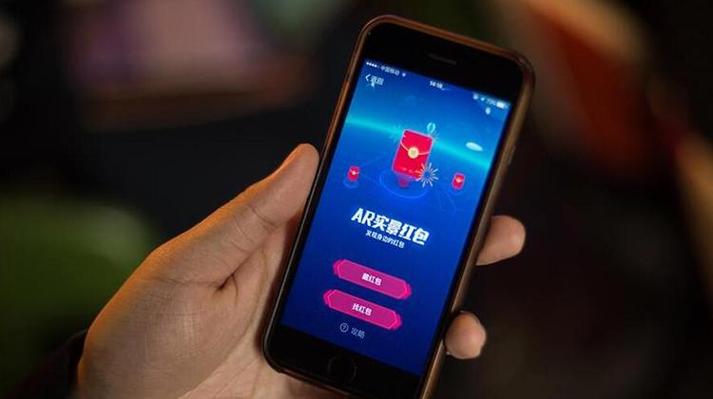 支付宝最新AR红包游戏截图