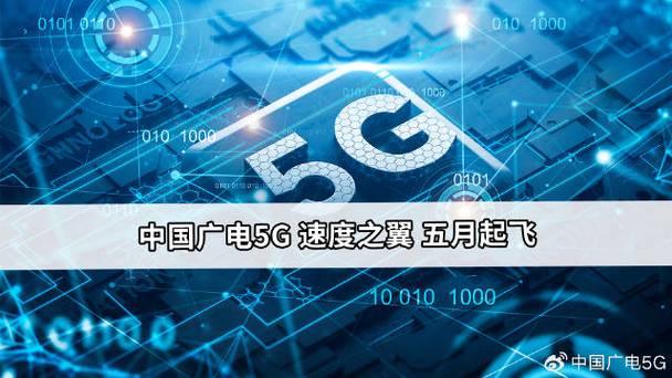 广电5g信号覆盖图标