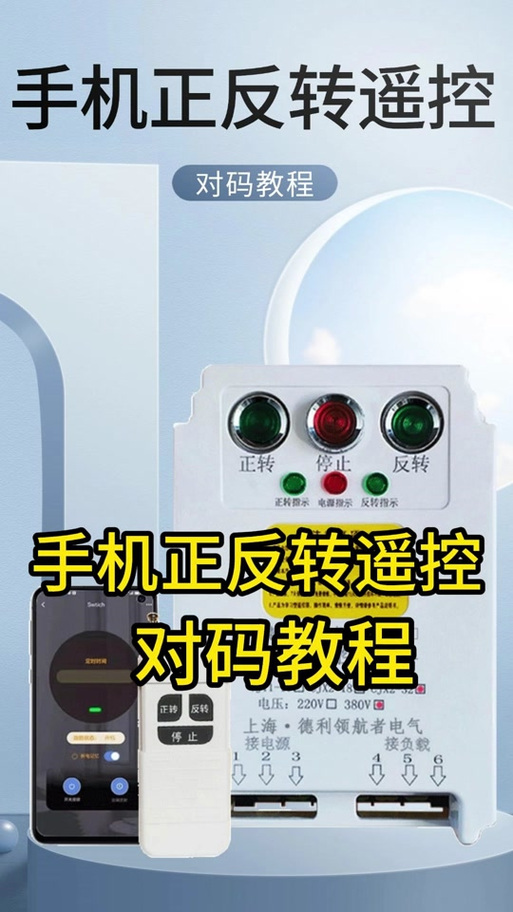 遥控器如何对码