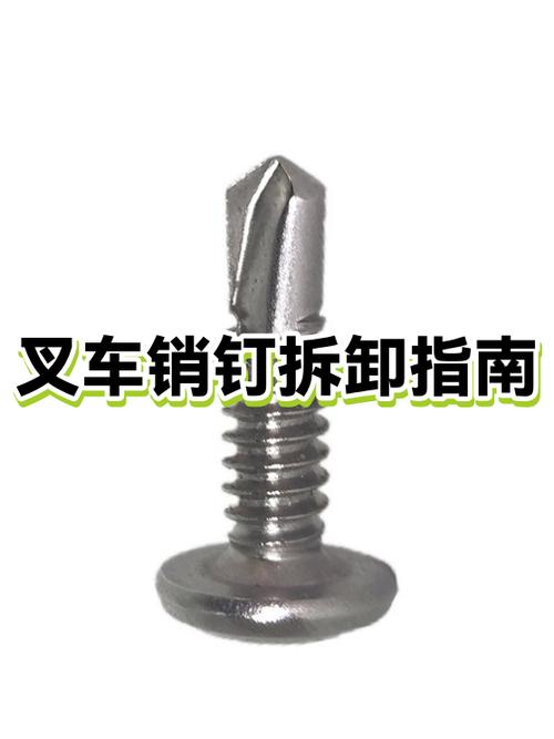 销子取出最简单方法