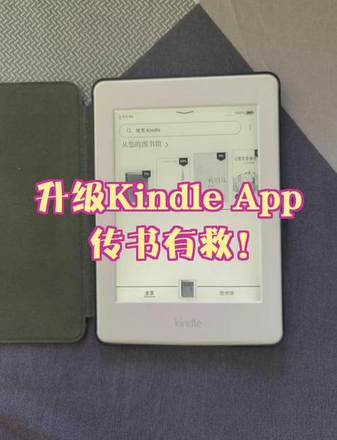 kindle休眠后如何唤醒图标