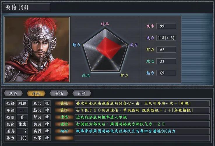 三国志11登陆新武将
