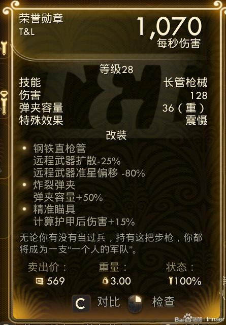 荣誉勋章修改武器图标