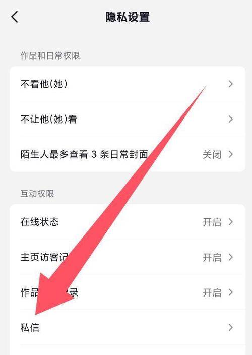 抖音可以私信吗截图