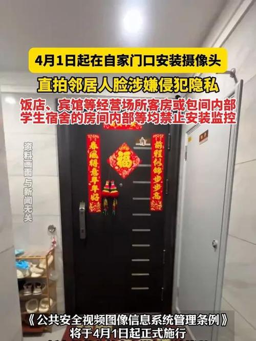 私人可以在门口安装摄像头吗