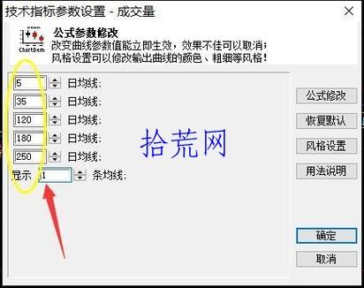 股票均量线怎么设置