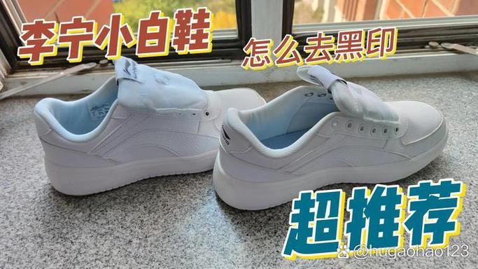 鞋上的网上变黑了怎么办