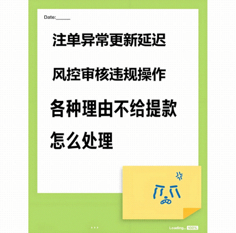 网上被黑不给提现有什么解决方法