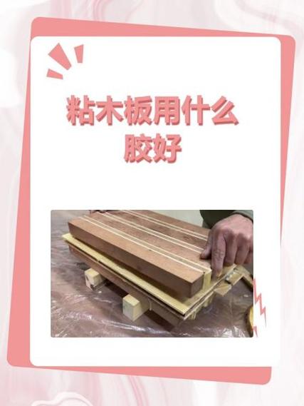 纸和木头用什么胶水粘