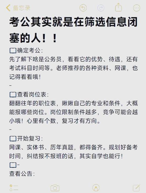 考公务员需要什么条件