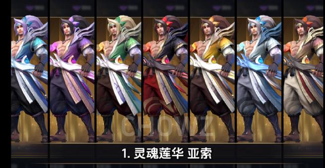 英雄联盟手游炫彩皮肤在哪