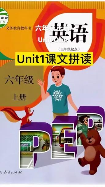 人教版1—6年级教学视频