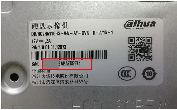 大华乐橙录像机初始密码图标