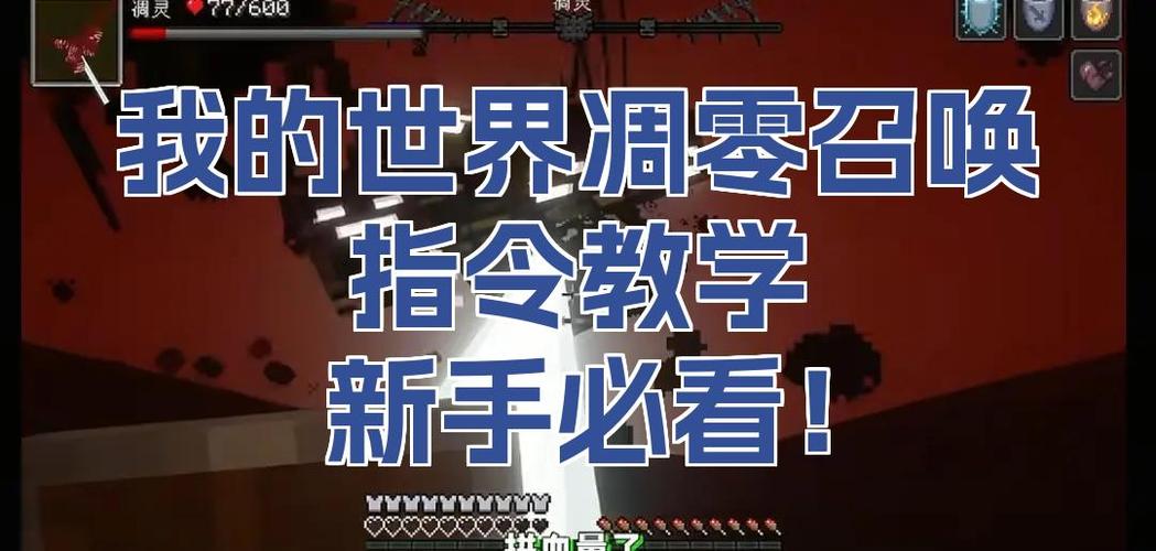 我的世界骑凋零指令图标