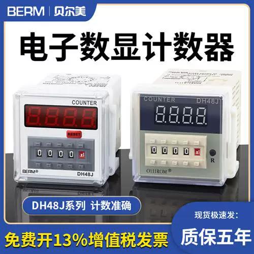 电子计数器使用方法