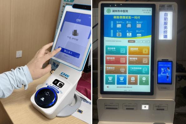 基本结算业务收费标准