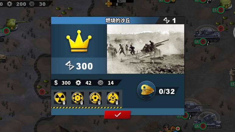 世界征服者4的玩法和技巧