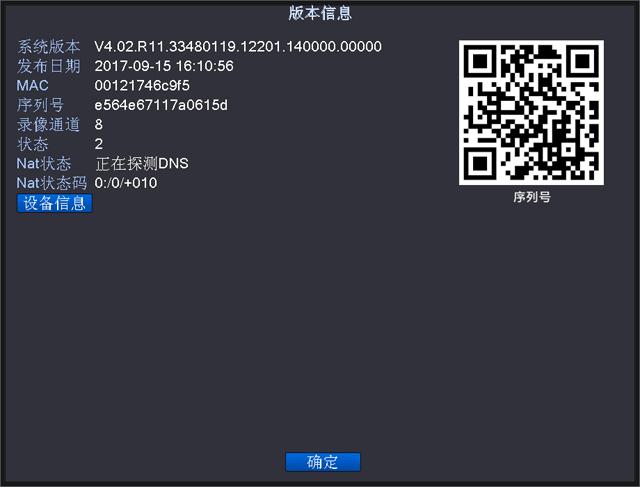 乔安二维码图标