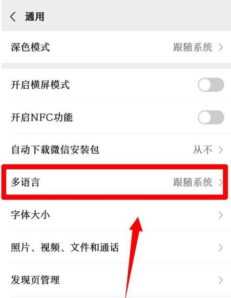 ins的语言怎么设置