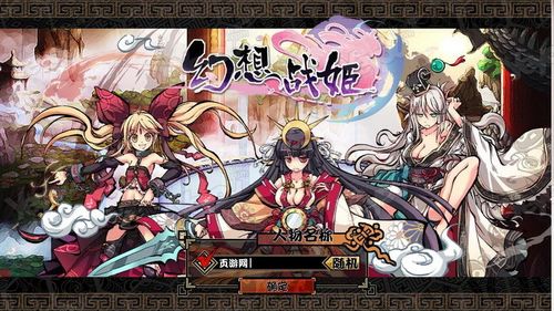 幻想战姬兑换码最新