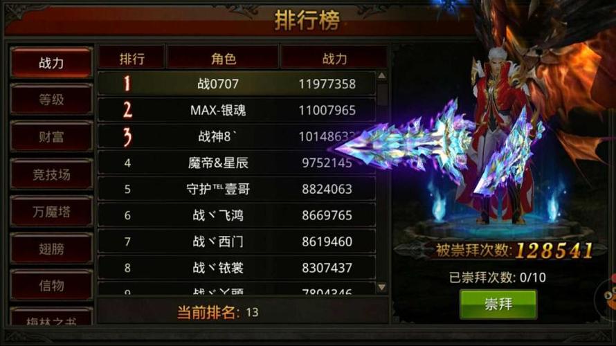奇迹力战士天赋加点图标