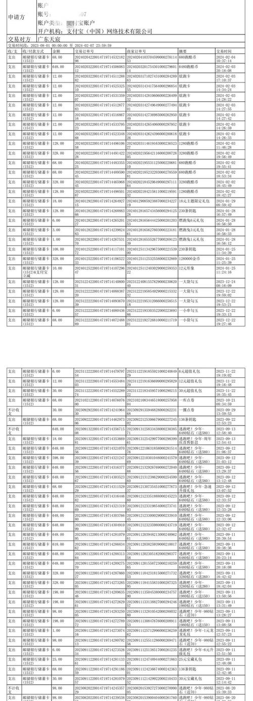 xbox实名认证未成年