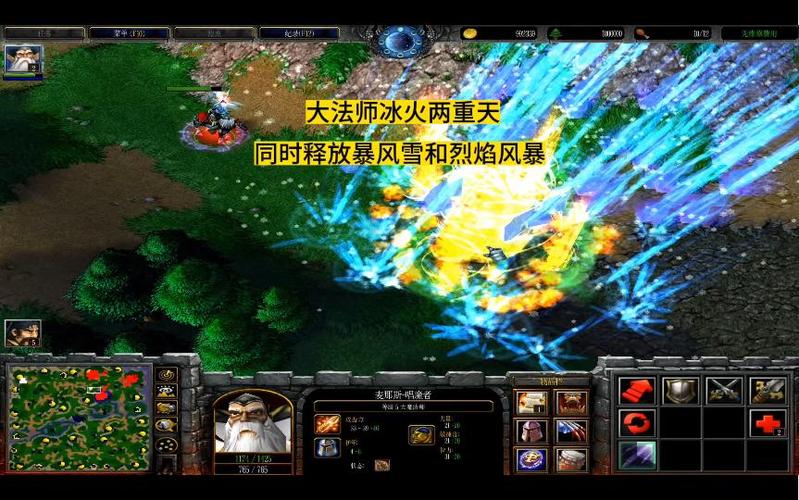 冰火两重天游戏