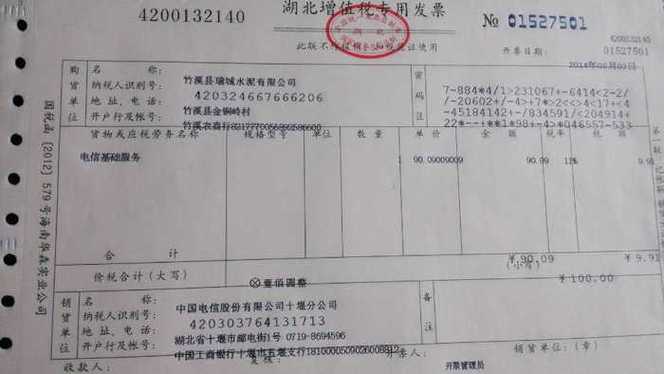 专用发票打印歪了还能用吗