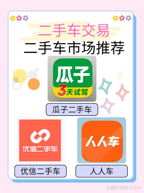 寸草心二手车下载地址