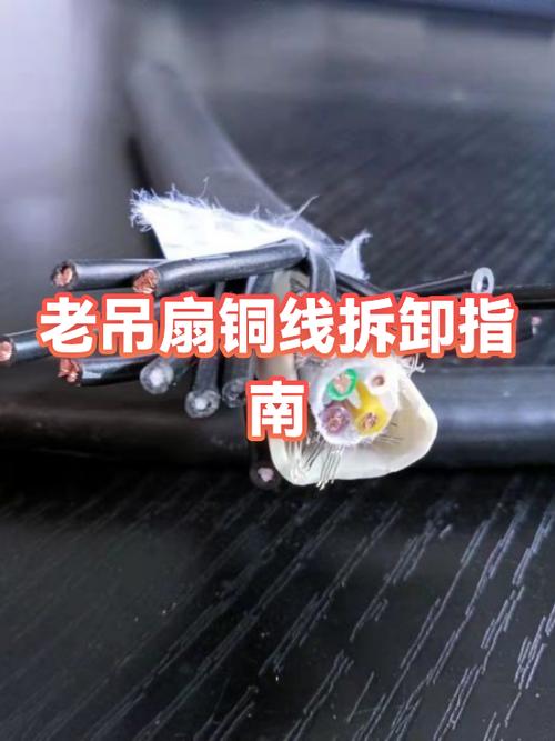 老式吊扇怎么拆下来