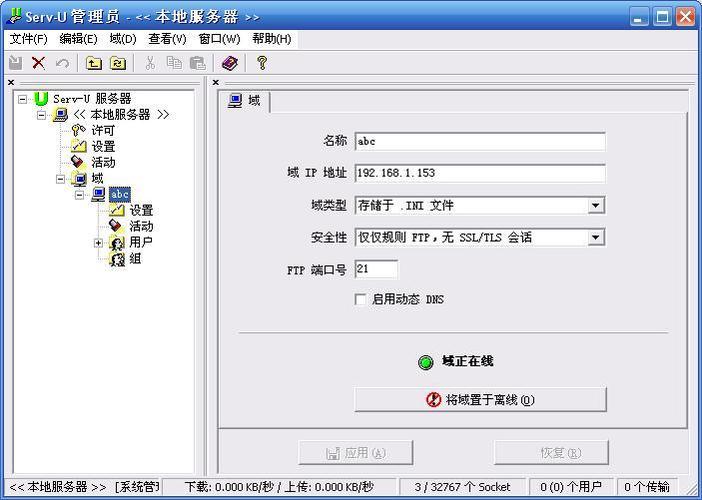 ftp server软件游戏截图