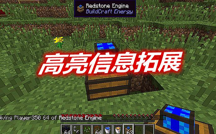 我的世界高亮玩家指令