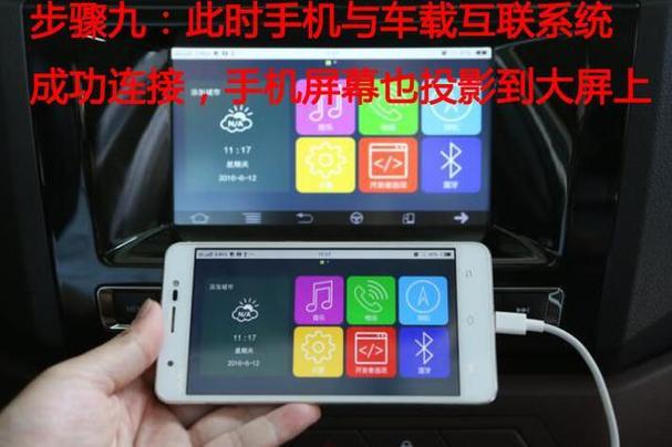 PHONELINK安卓下载