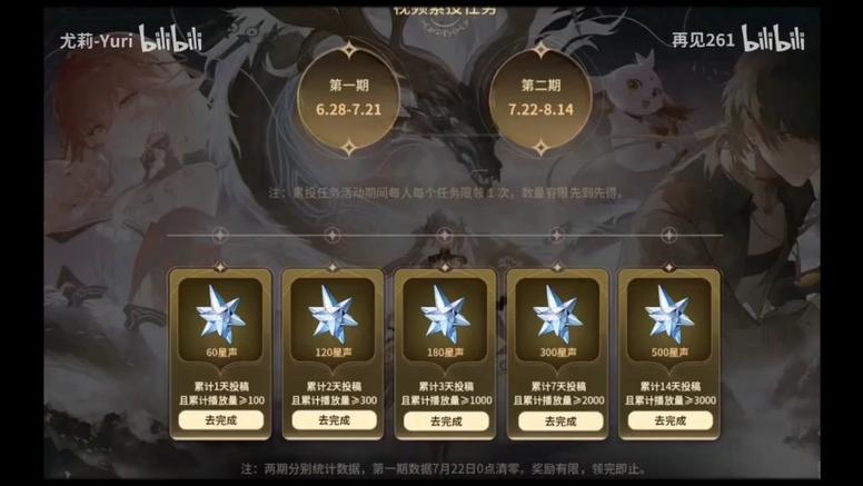 鸣潮60000星声是多少抽