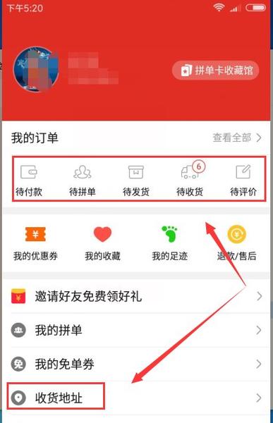 拼多多改地址后物流还是显示原地址图标