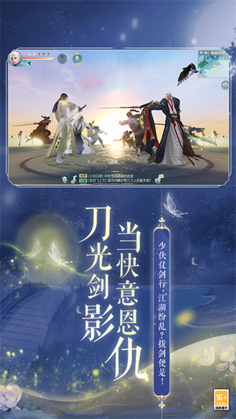 花与剑vivo客户端图标