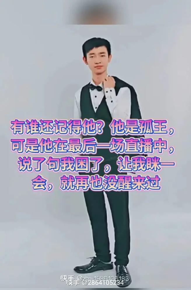 孤王女朋友后来怎么样了